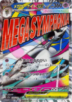 Mega Dream ex (M2a) Japanese Booster Box Pokémon TCG