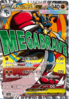 Mega Dream ex (M2a) Japanese Booster Box Pokémon TCG