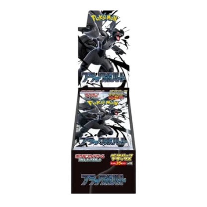 Black Bolt (sv11B) or White Flare (sv11W) Japanese DELUXE Booster Box Pokémon TCG