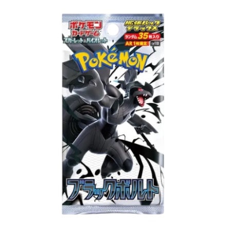 Black Bolt (sv11B) or White Flare (sv11W) Japanese DELUXE Booster Box Pokémon TCG