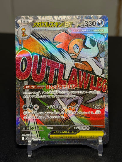 Mega Dream ex (m2a) - Single Cards