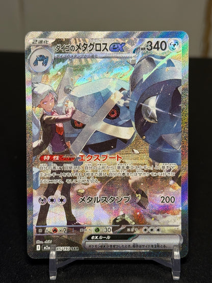 Mega Dream ex (m2a) - Single Cards