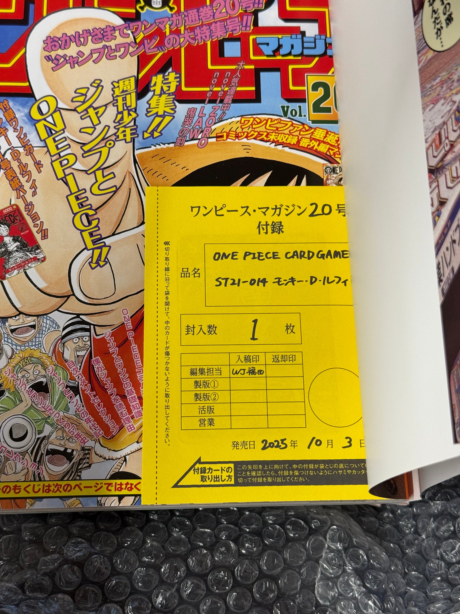 Monkey D. Luffy SR ST21-014 Japanese Promo (LIMIT - 1 OF EACH