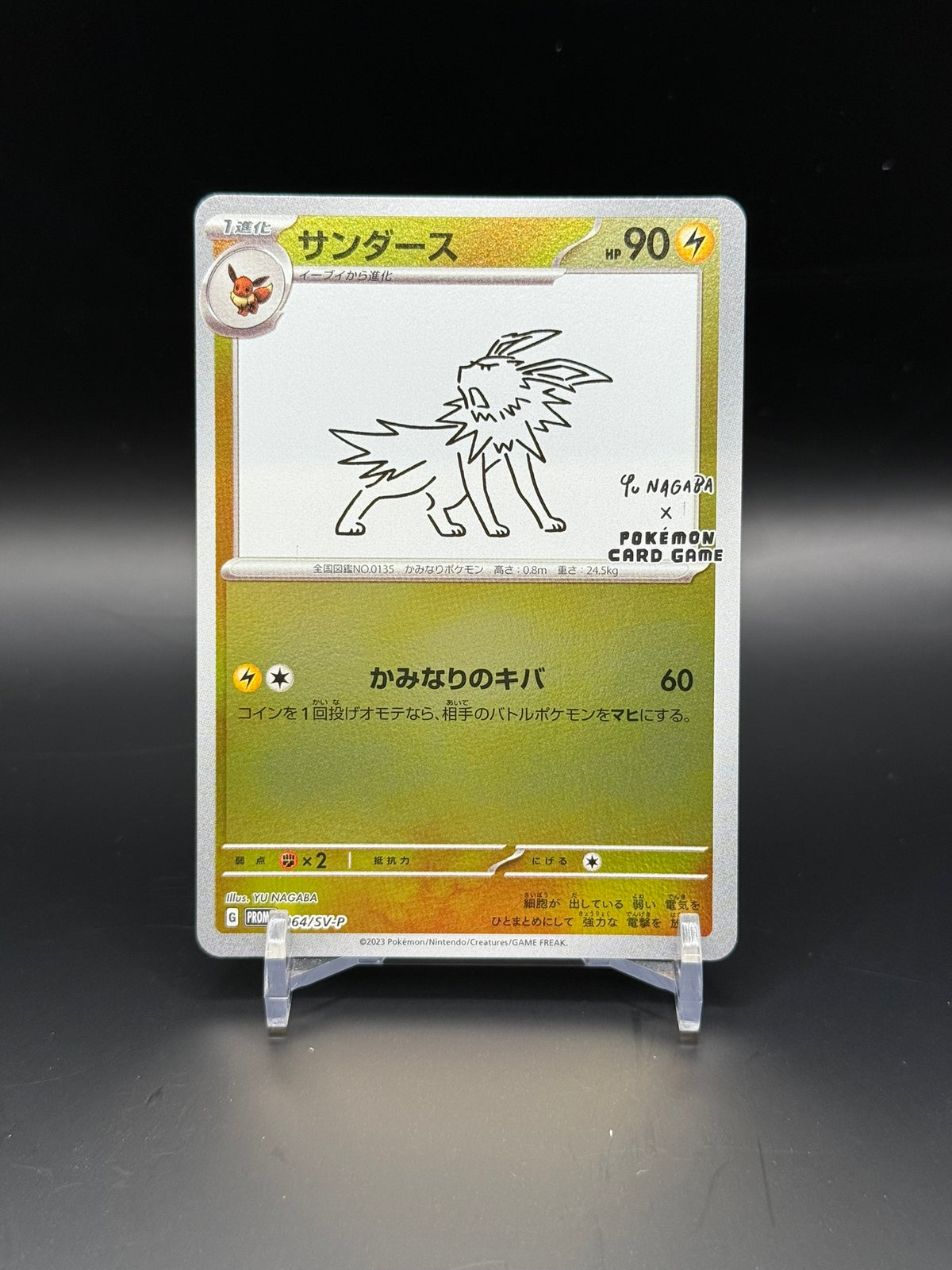 japanese jolteon pokemon card 064/SV-P Promo Register Now!:WED 9/16/2026 @ 6:45p-11p One Piece TCG Box English Listed cards may have Holo Pokémon Charizard Individual