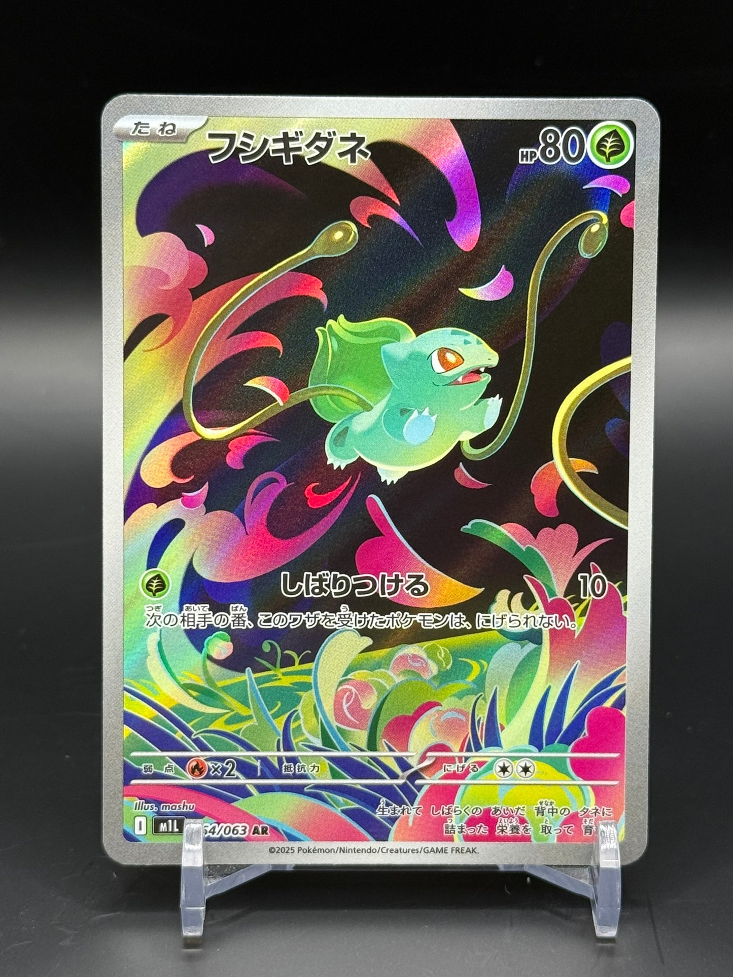 Mega Brave (m1L) - Single Cards