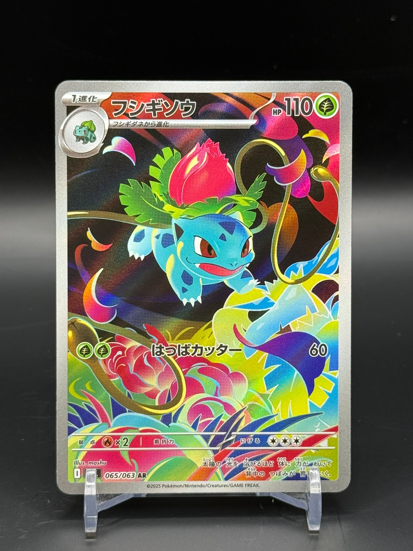 Mega Brave (m1L) - Single Cards
