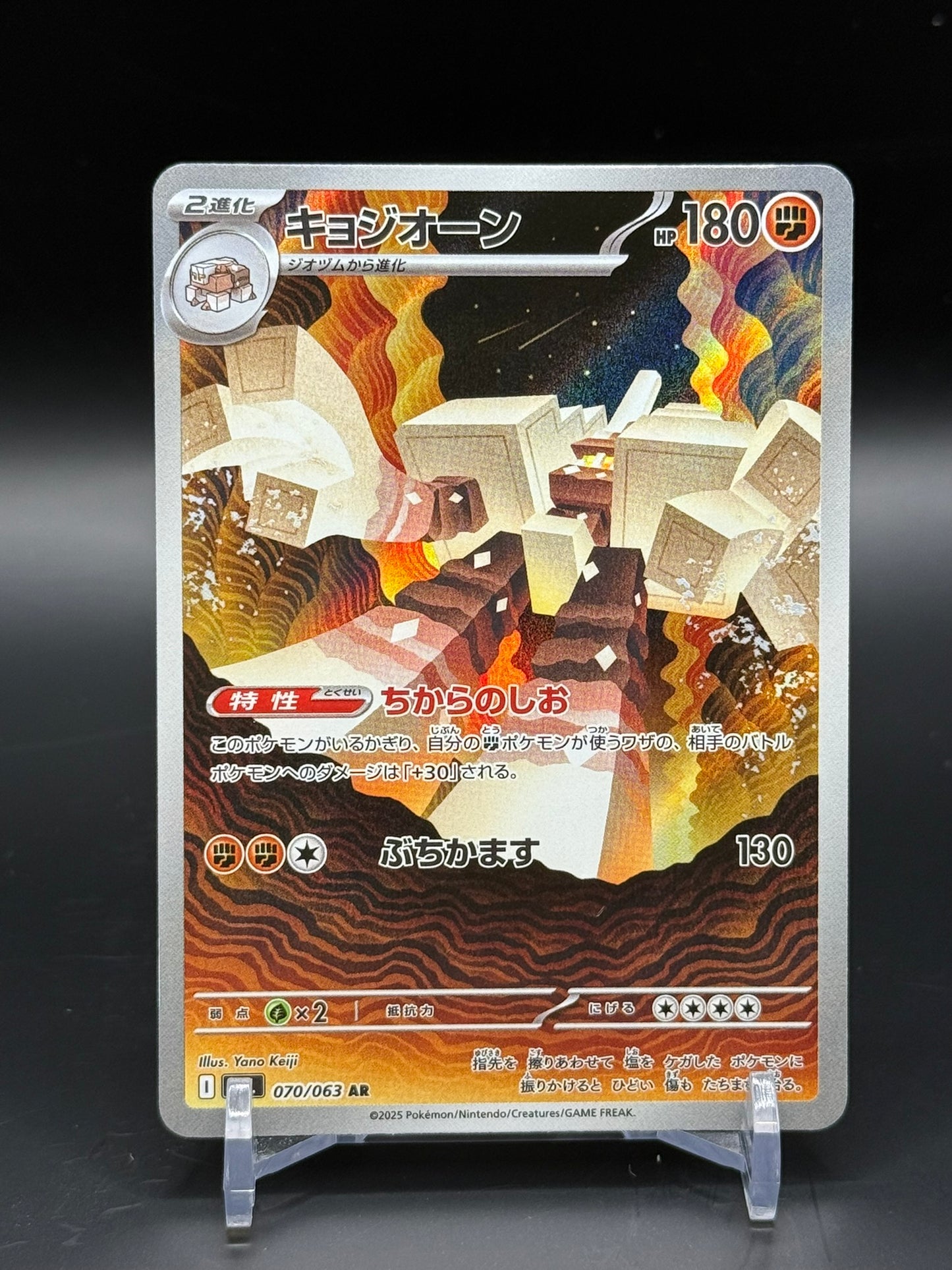 Mega Brave (m1L) - Single Cards