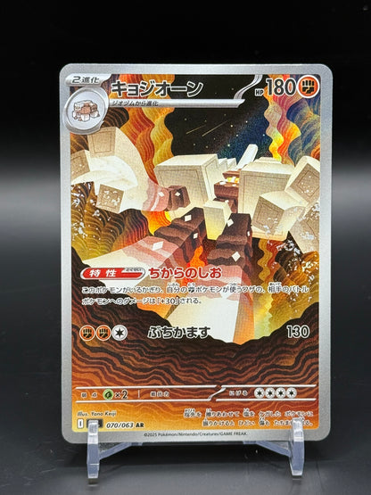 Mega Brave (m1L) - Single Cards