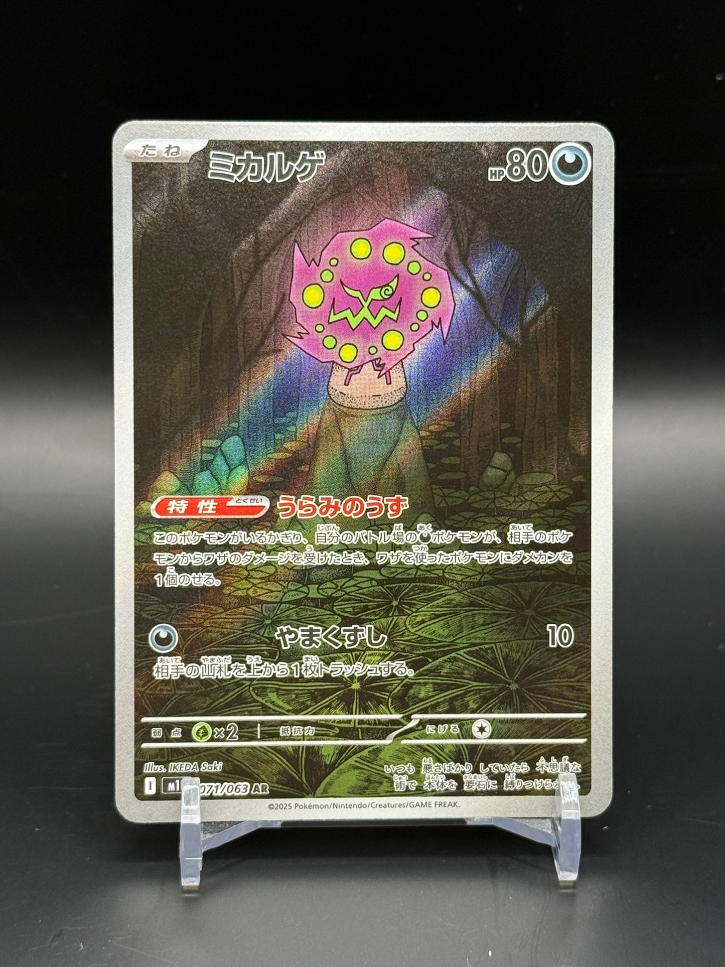 Mega Brave (m1L) - Single Cards