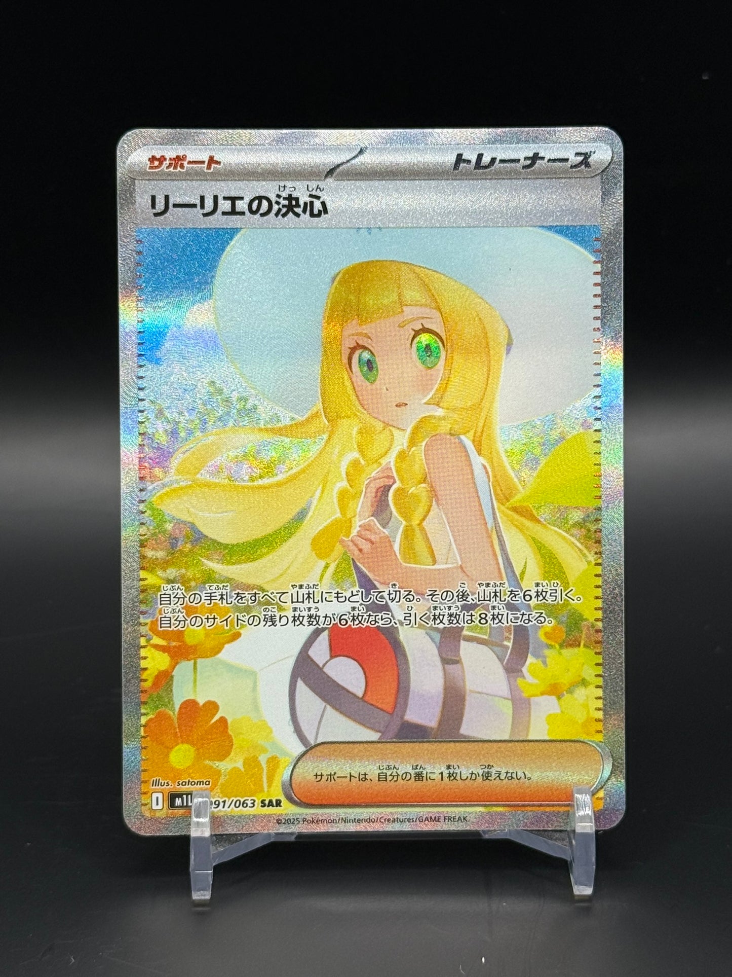Mega Brave (m1L) - Single Cards