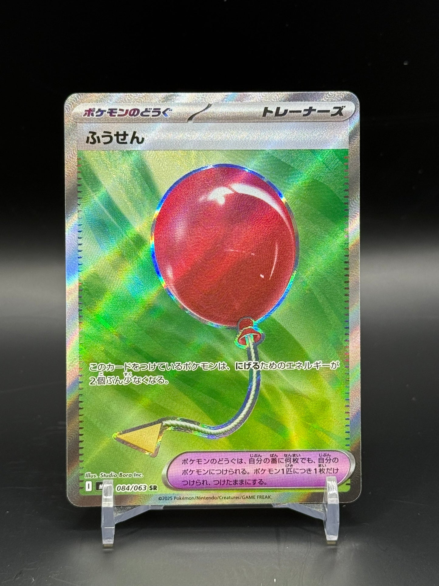 Mega Brave (m1L) - Single Cards