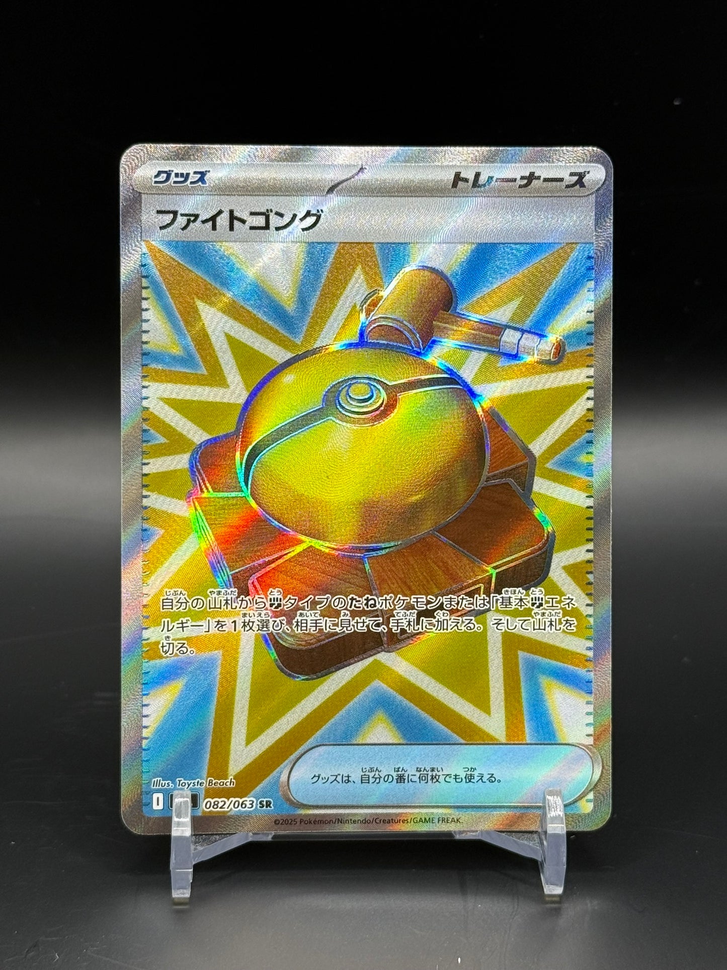 Mega Brave (m1L) - Single Cards