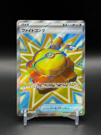 Mega Brave (m1L) - Single Cards