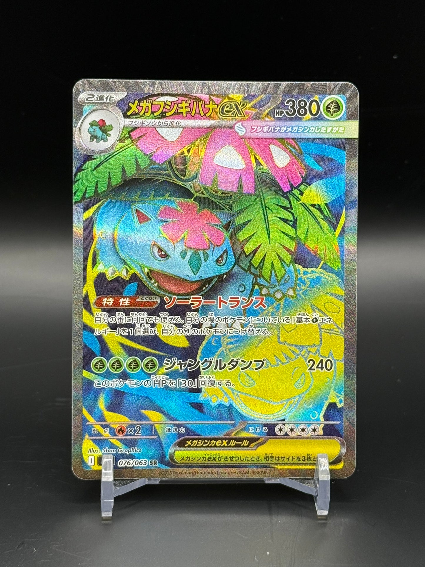 Mega Brave (m1L) - Single Cards
