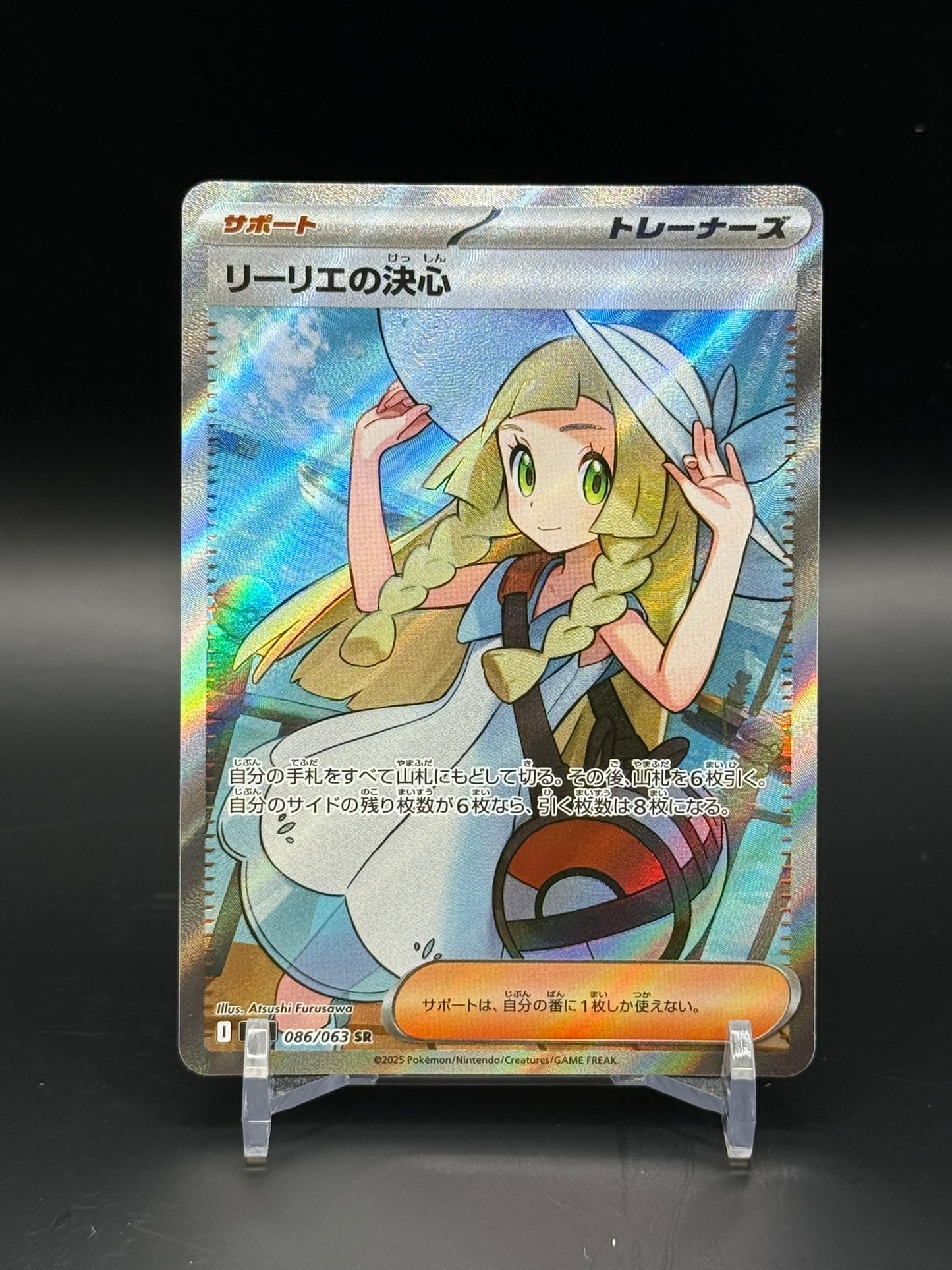 Mega Brave (m1L) - Single Cards