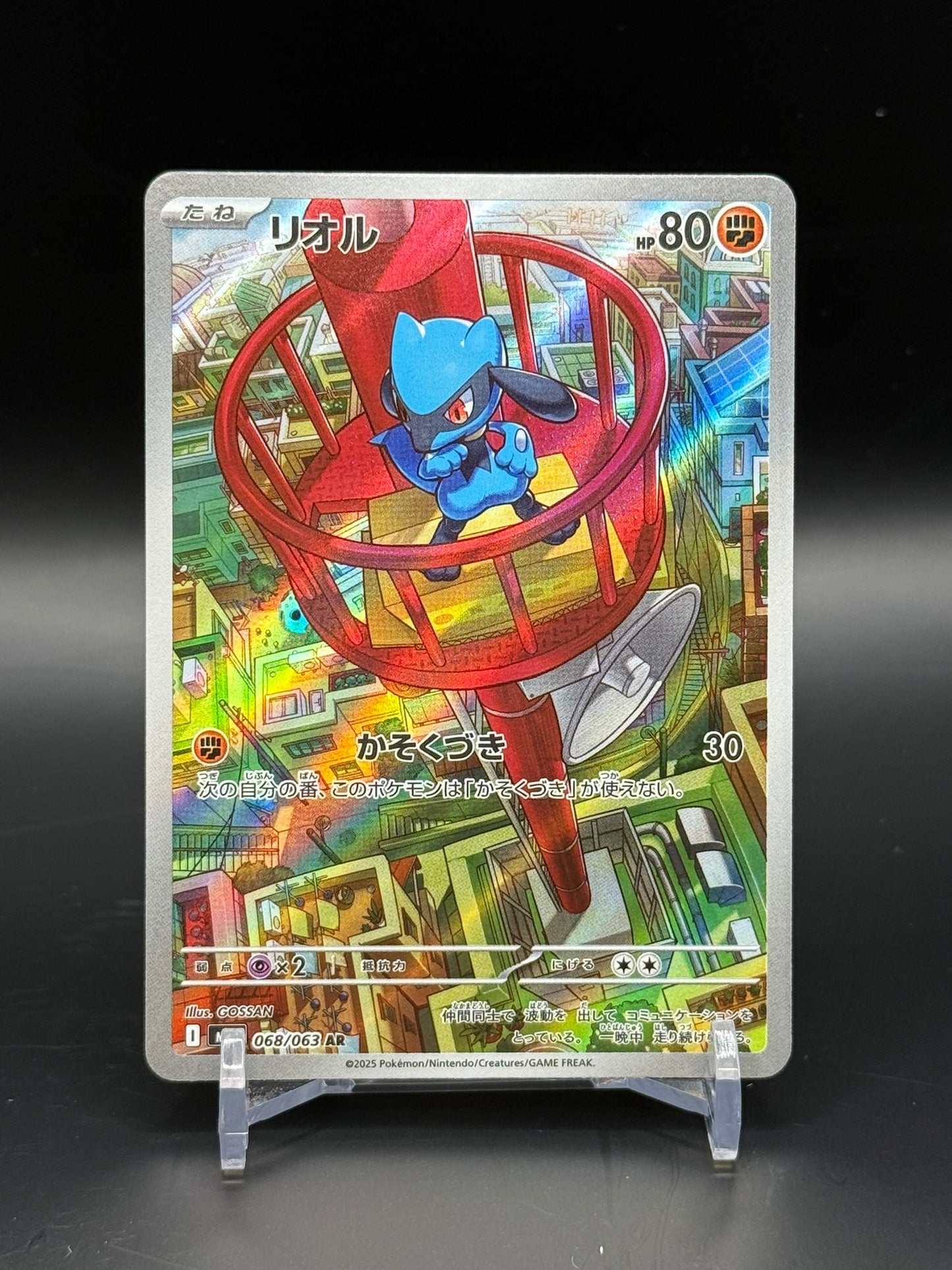 Mega Brave (m1L) - Single Cards
