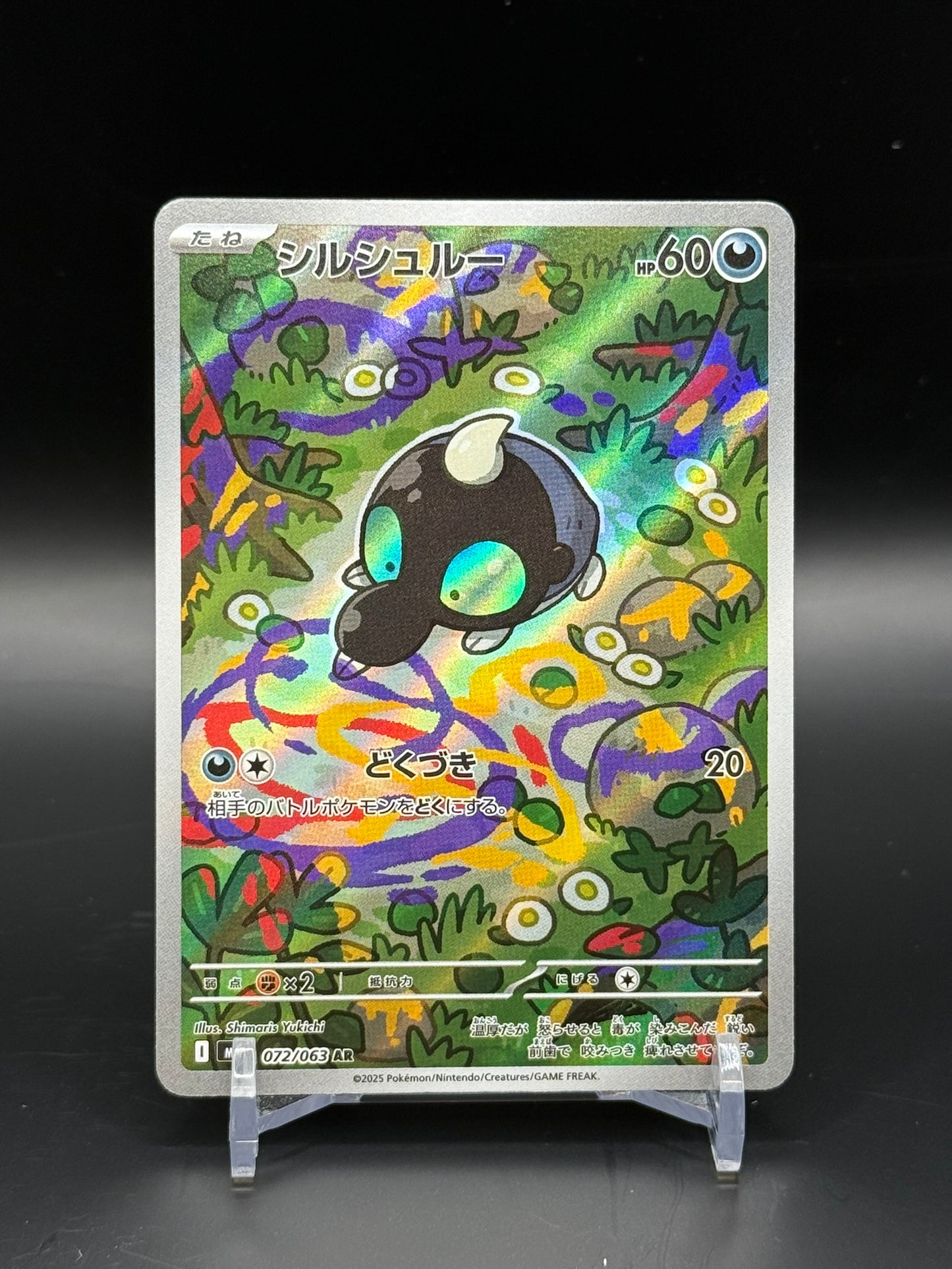 Mega Brave (m1L) - Single Cards