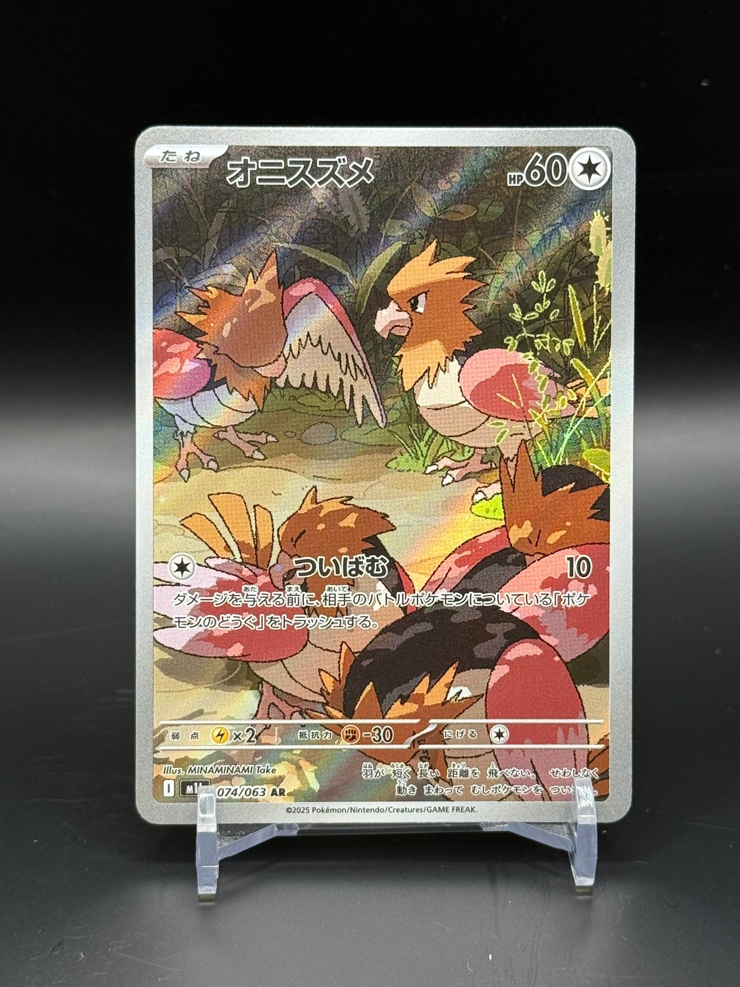 Mega Brave (m1L) - Single Cards