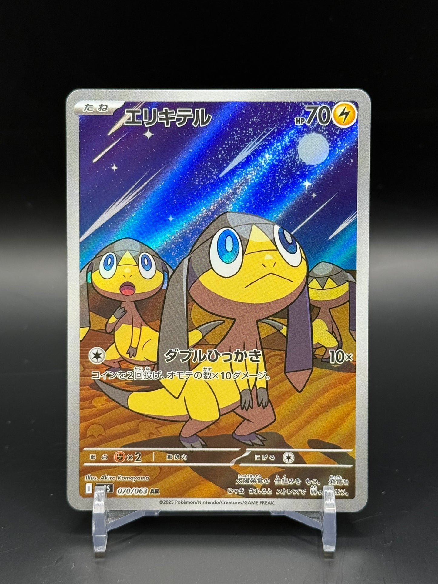Mega Symphonia (m1S) - Single Cards