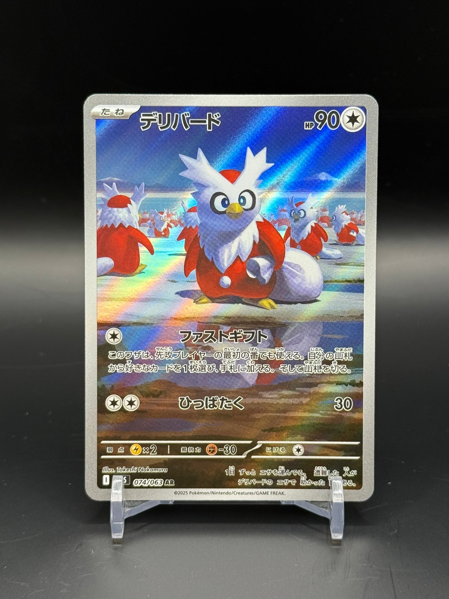 Mega Symphonia (m1S) - Single Cards
