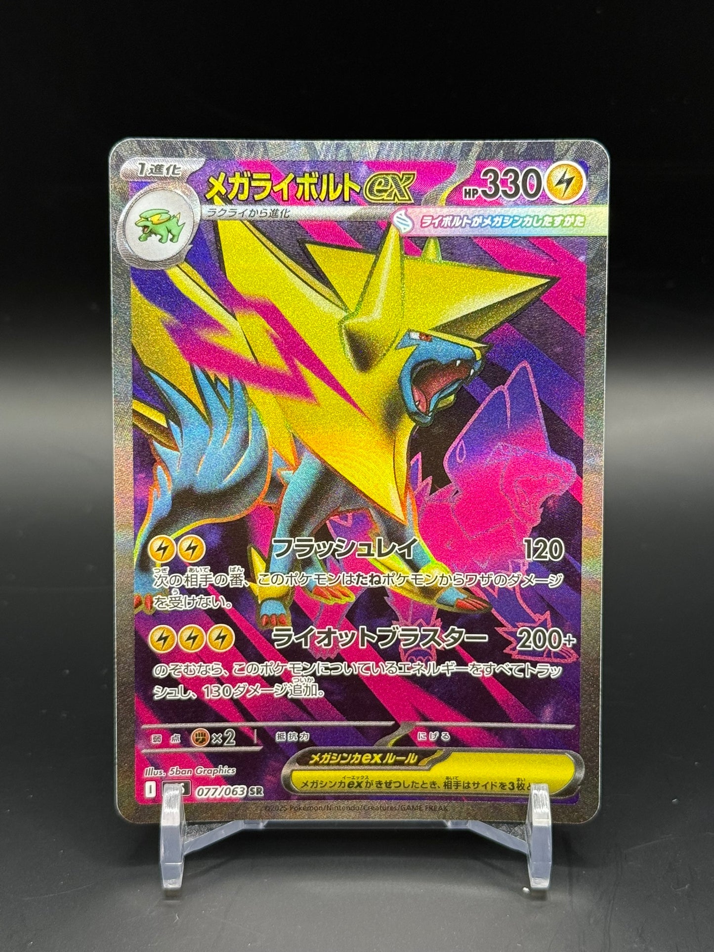 Mega Symphonia (m1S) - Single Cards