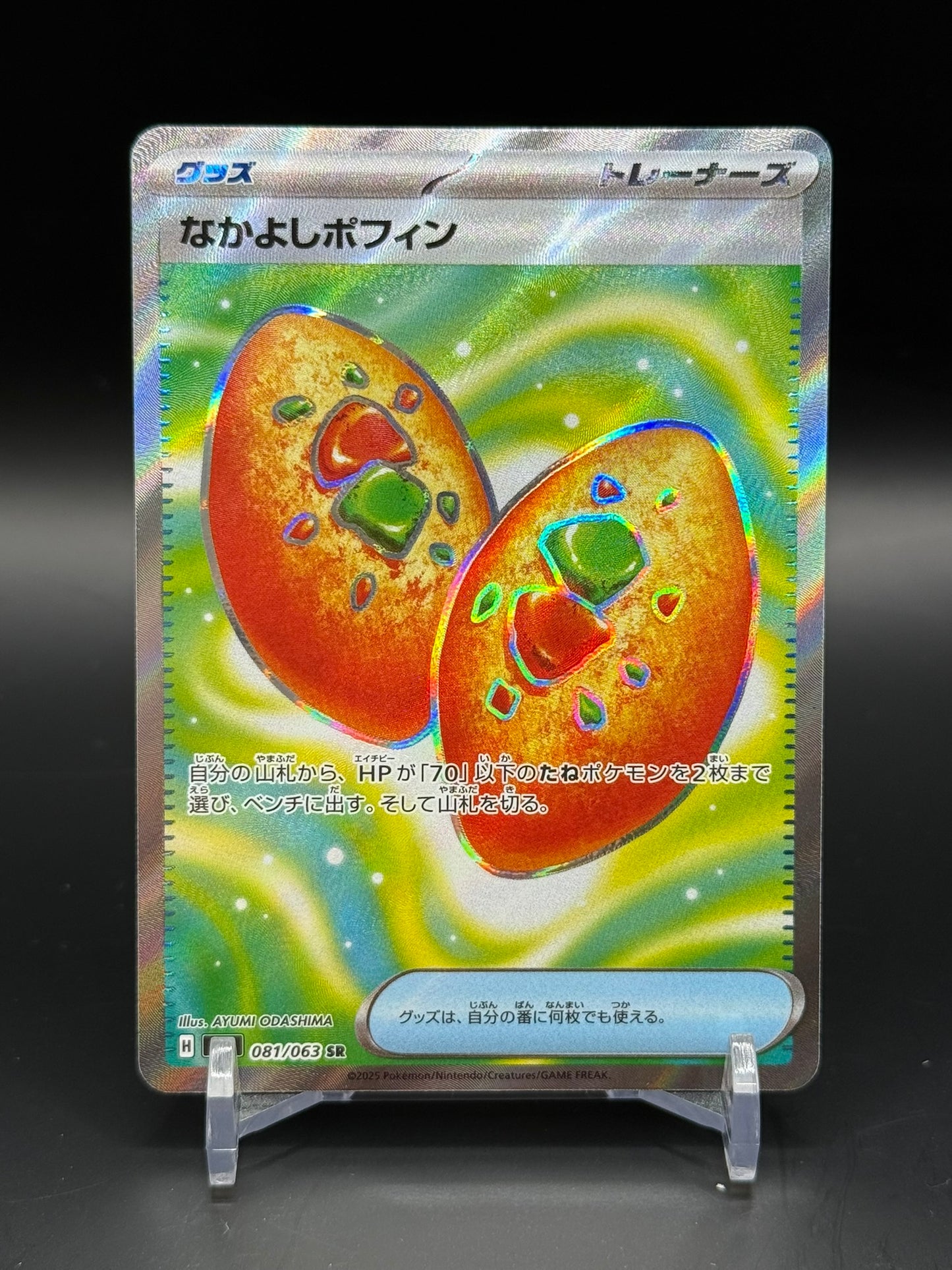 Mega Symphonia (m1S) - Single Cards