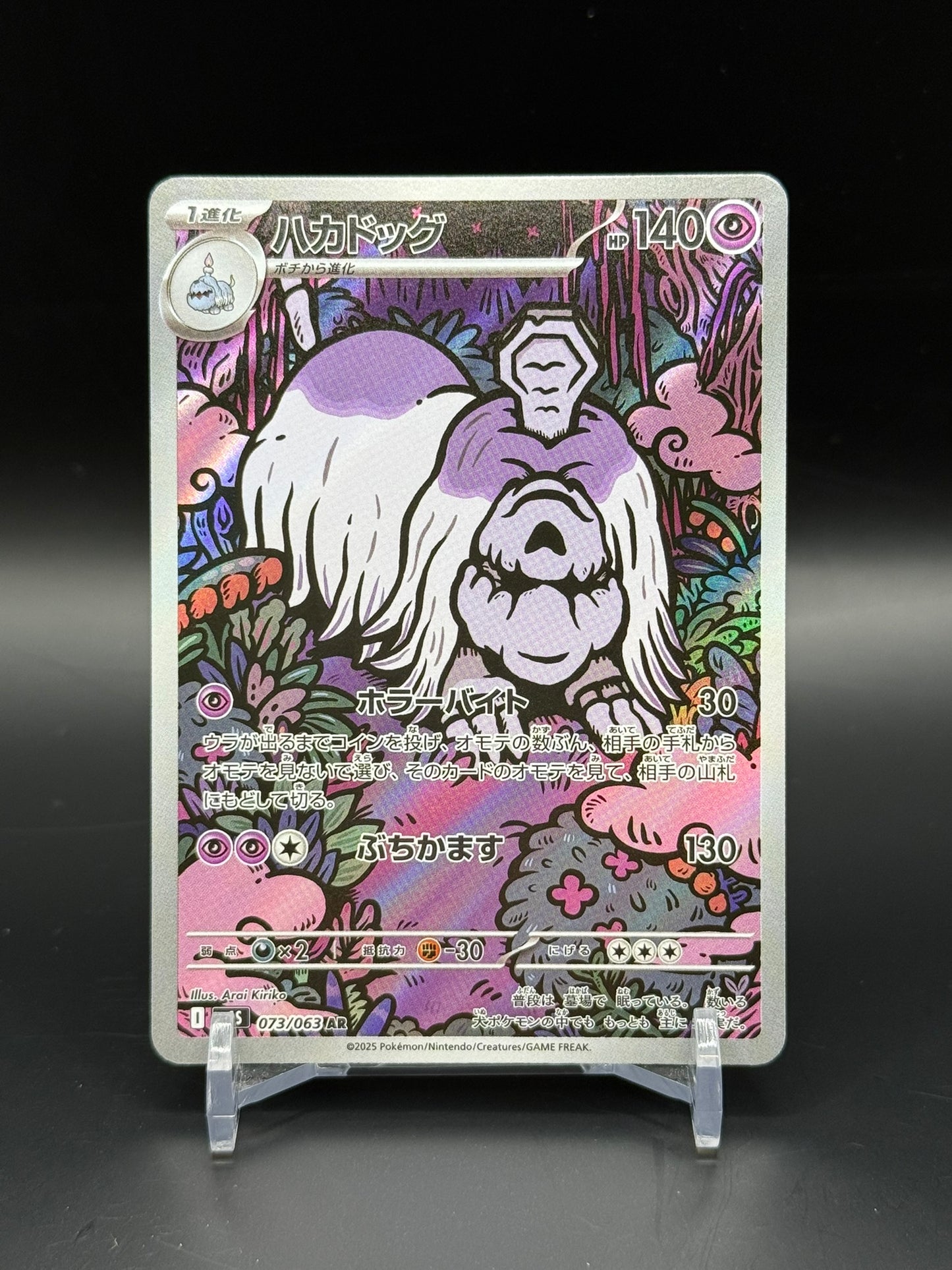 Mega Symphonia (m1S) - Single Cards