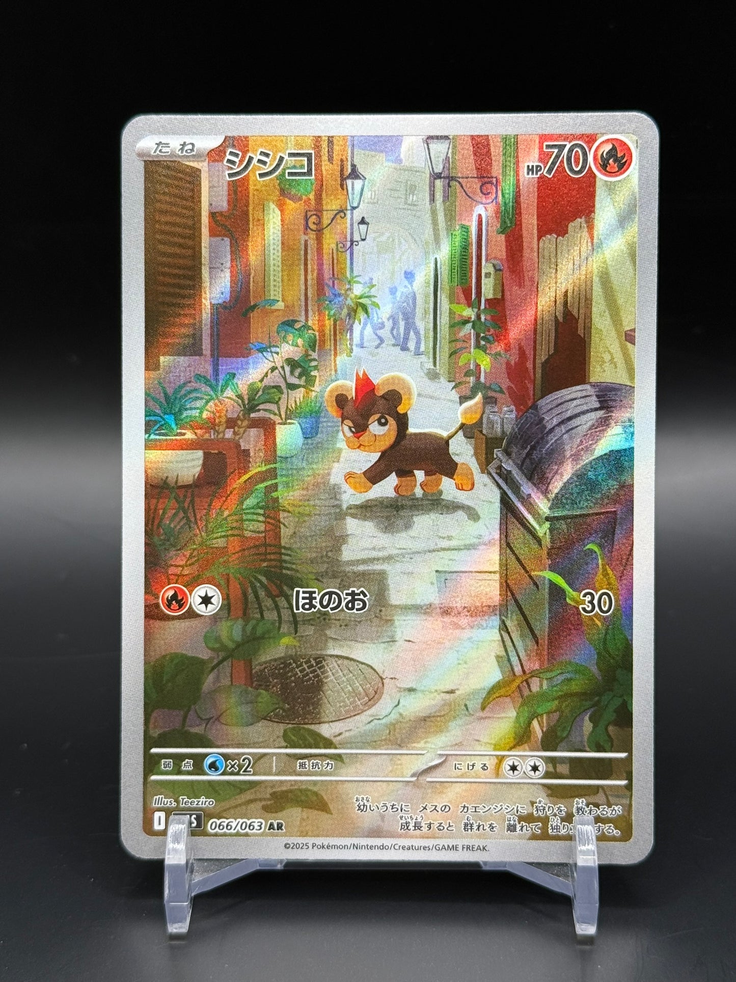 Mega Symphonia (m1S) - Single Cards