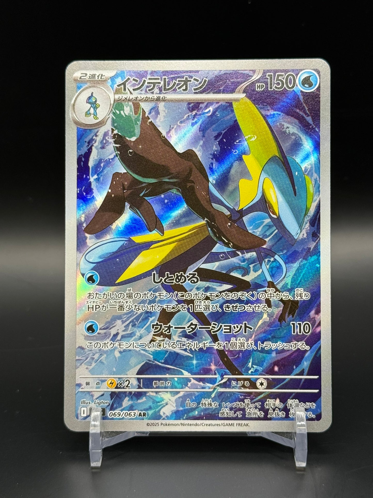 Mega Symphonia (m1S) - Single Cards
