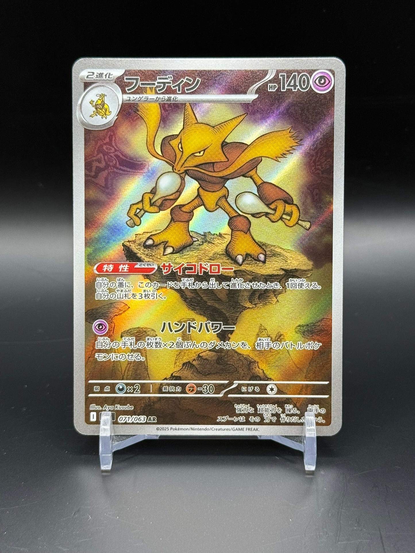 Mega Symphonia (m1S) - Single Cards