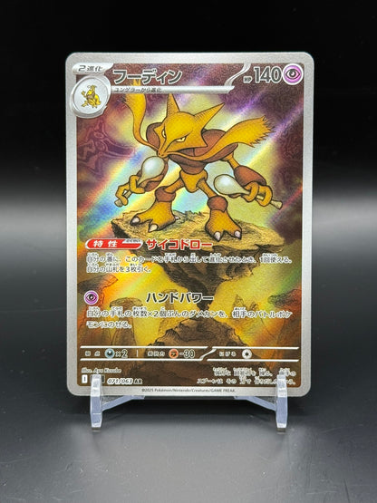Mega Symphonia (m1S) - Single Cards