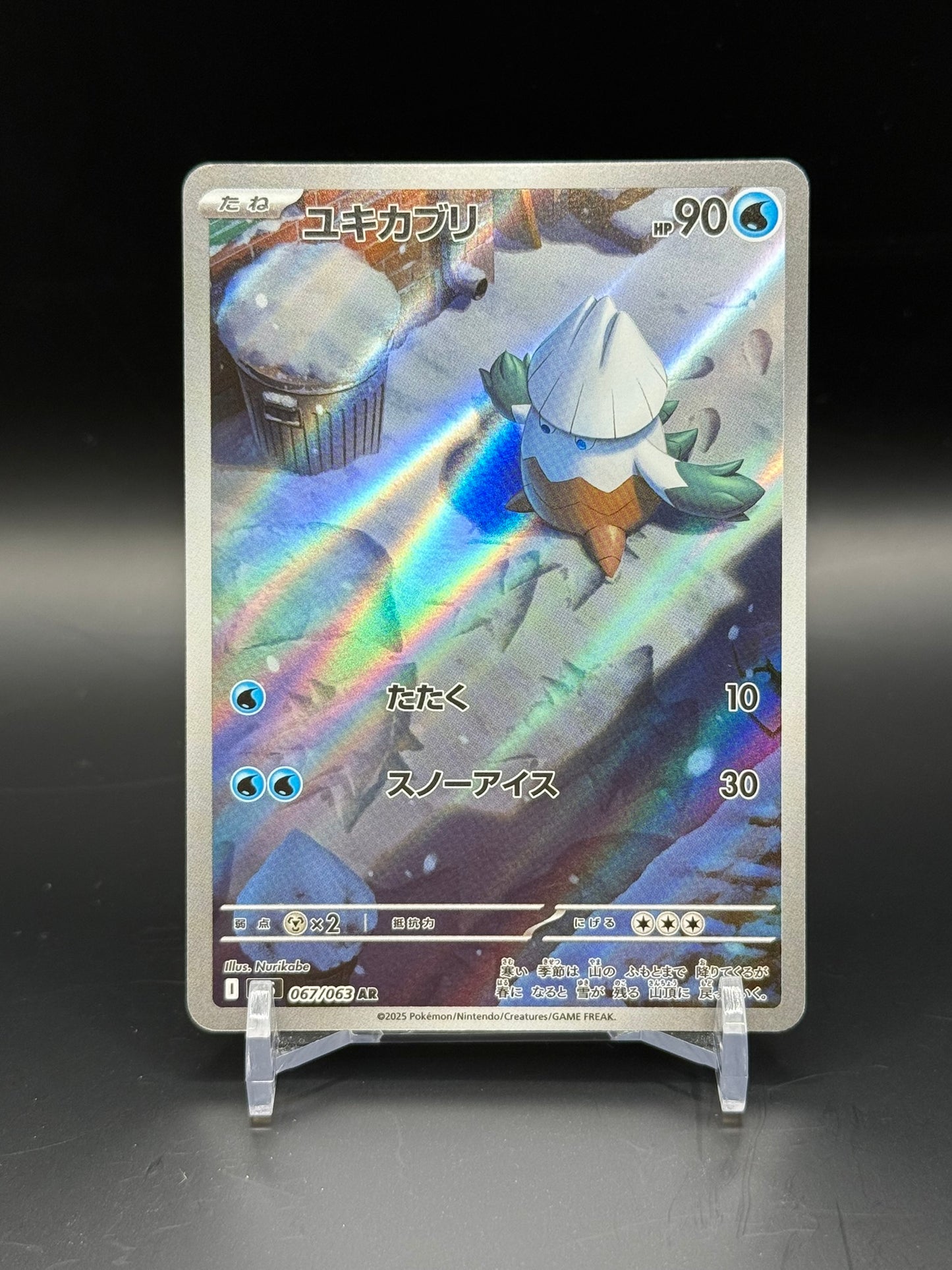 Mega Symphonia (m1S) - Single Cards