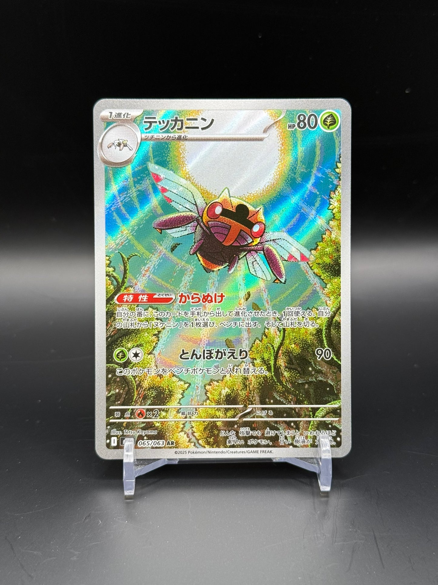Mega Symphonia (m1S) - Single Cards