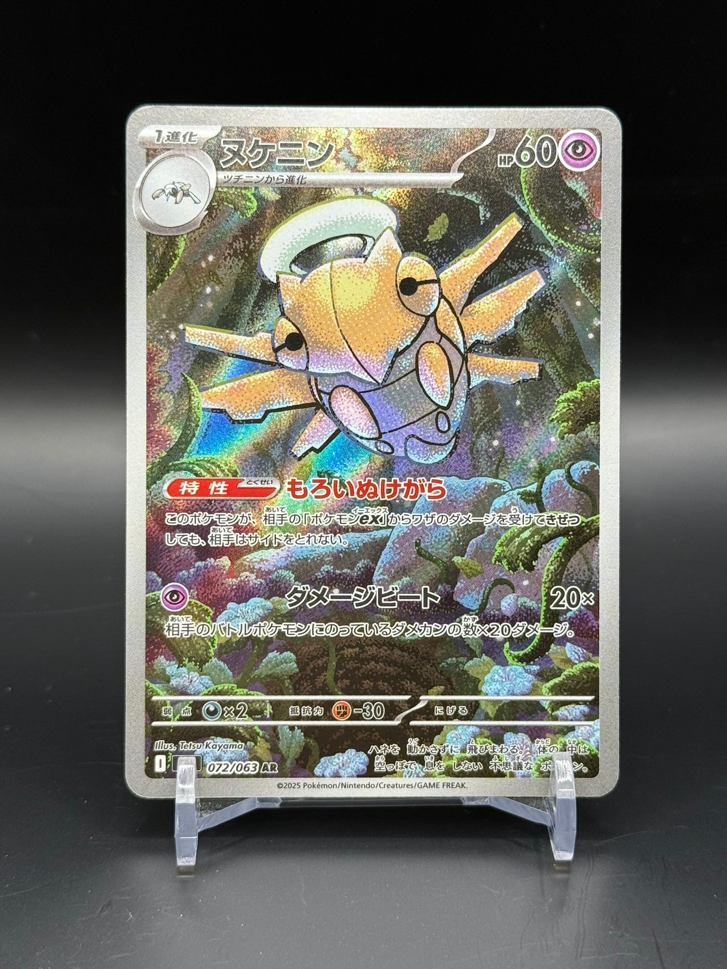 Mega Symphonia (m1S) - Single Cards