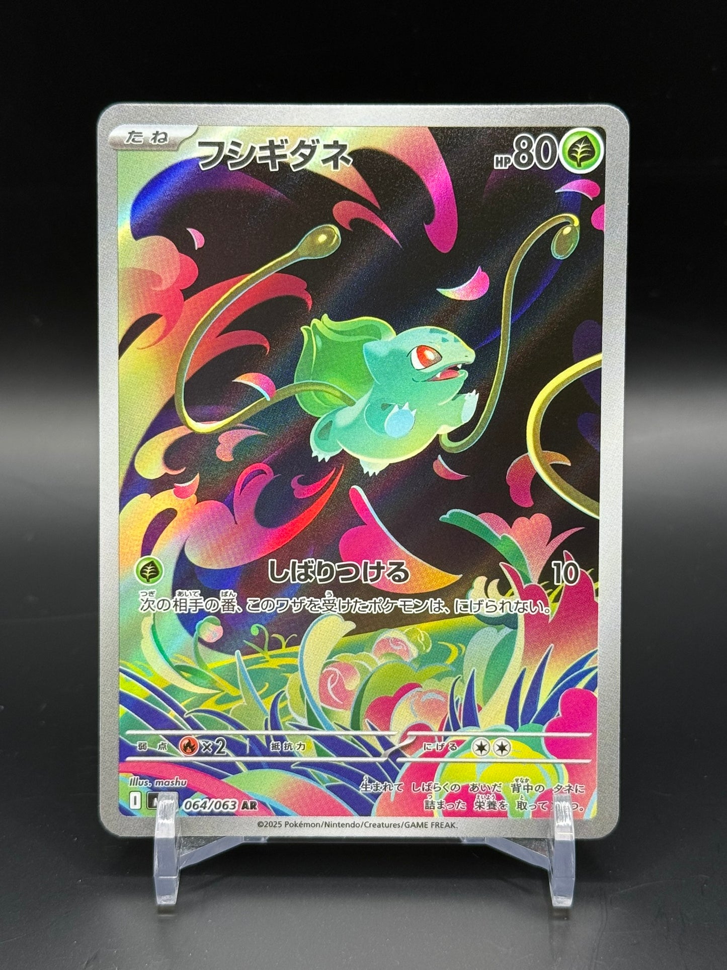 Mega Brave (m1L) - Single Cards