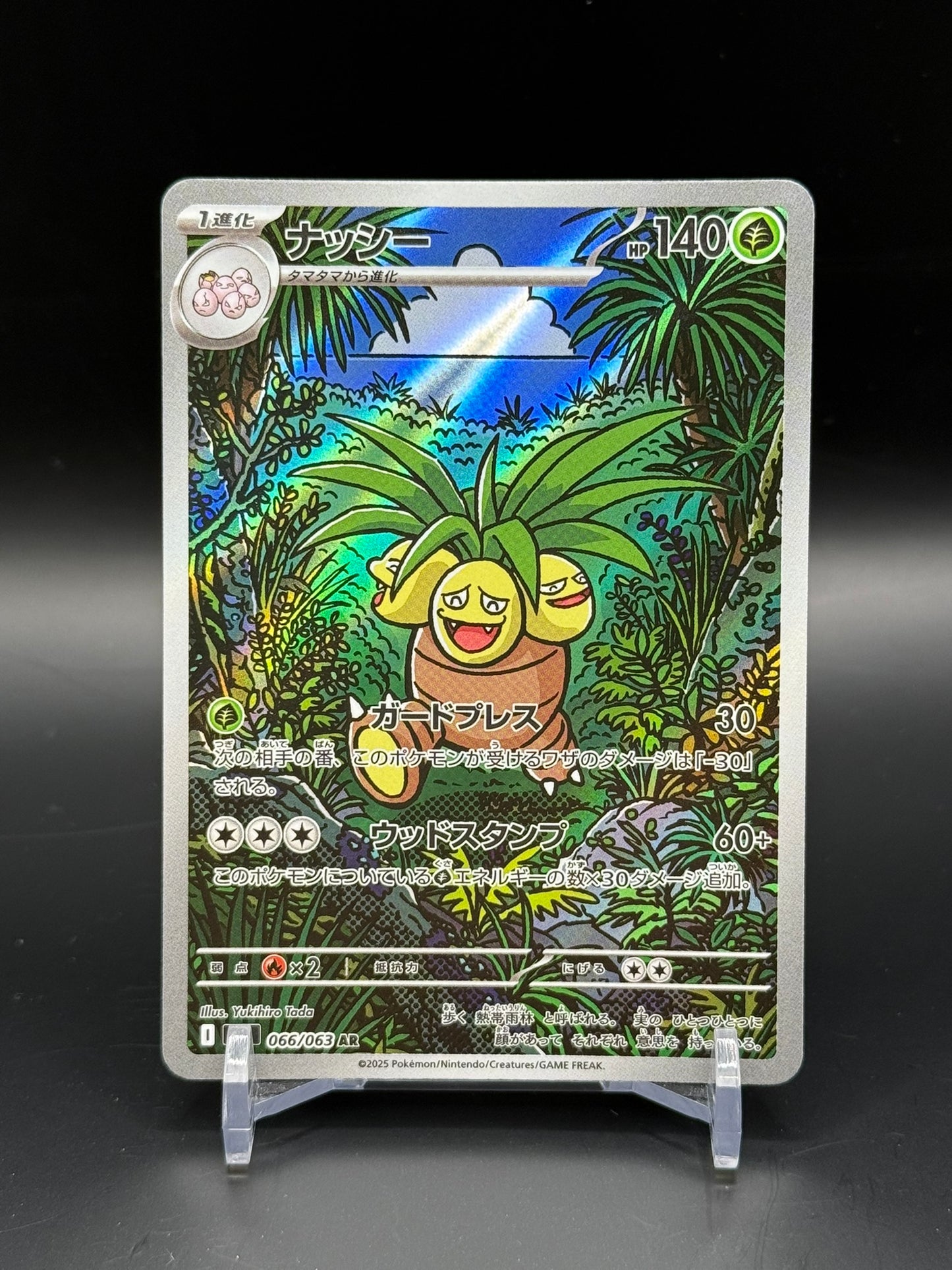 Mega Brave (m1L) - Single Cards