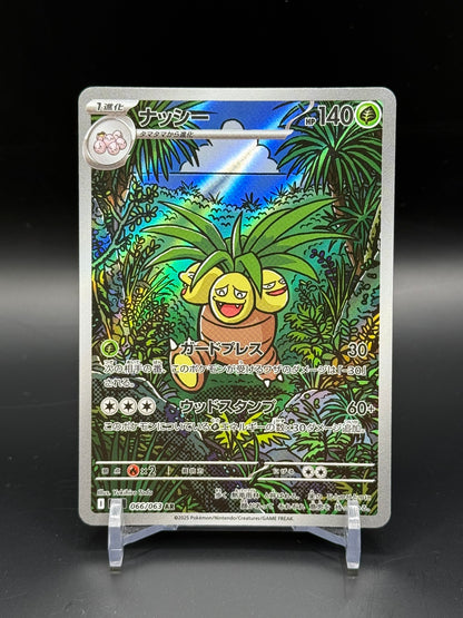 Mega Brave (m1L) - Single Cards