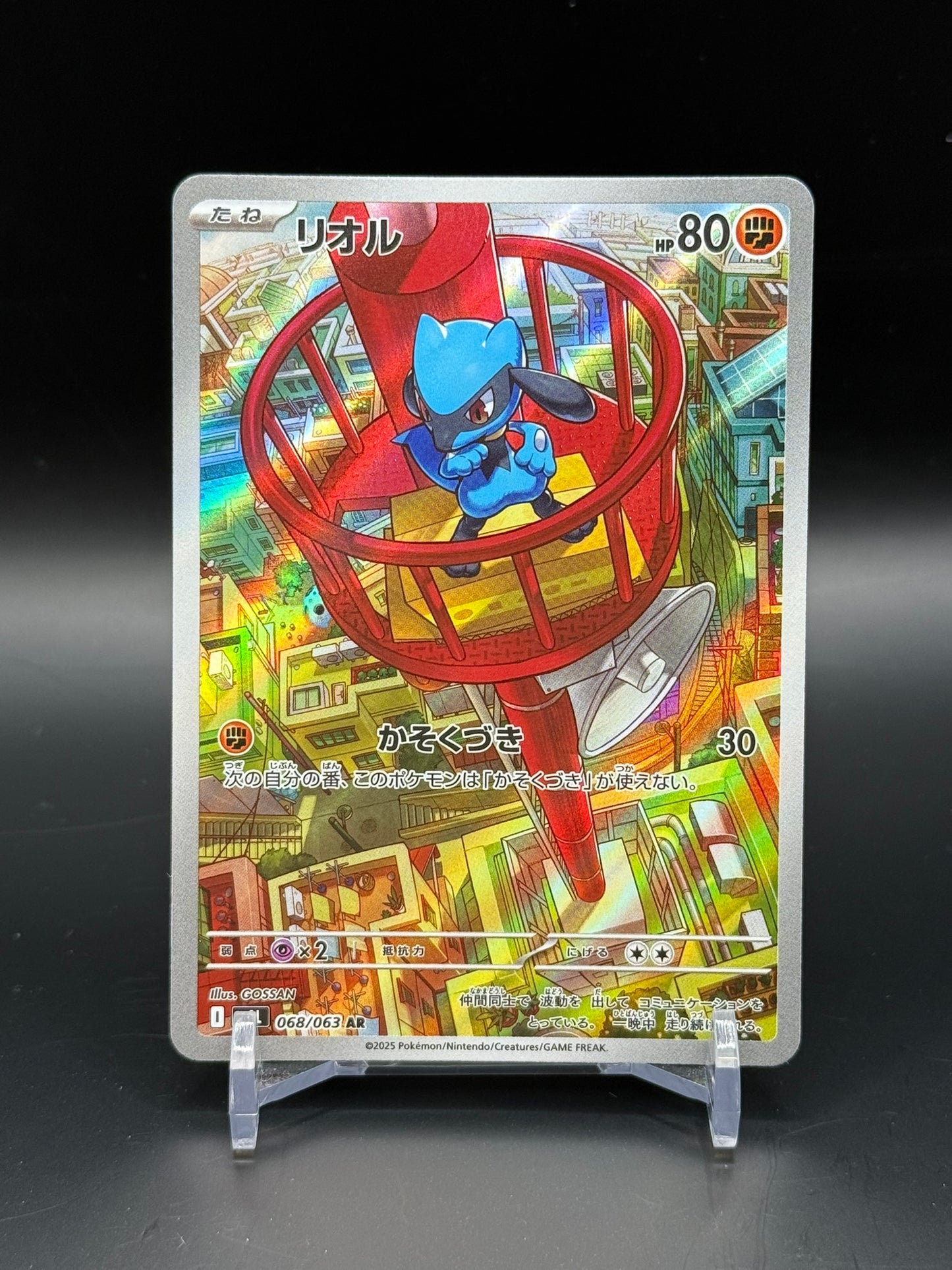 Mega Brave (m1L) - Single Cards