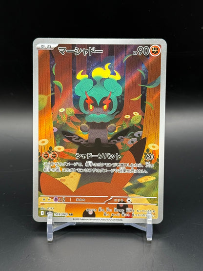 Mega Brave (m1L) - Single Cards