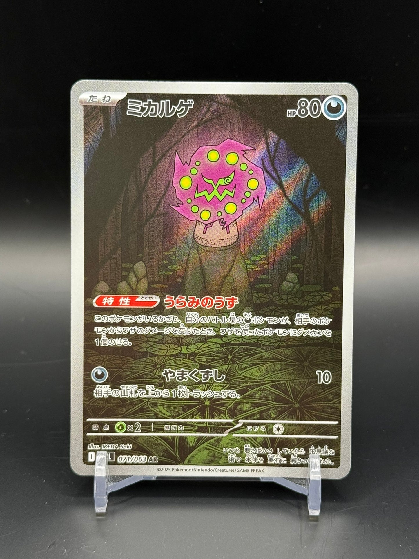 Mega Brave (m1L) - Single Cards