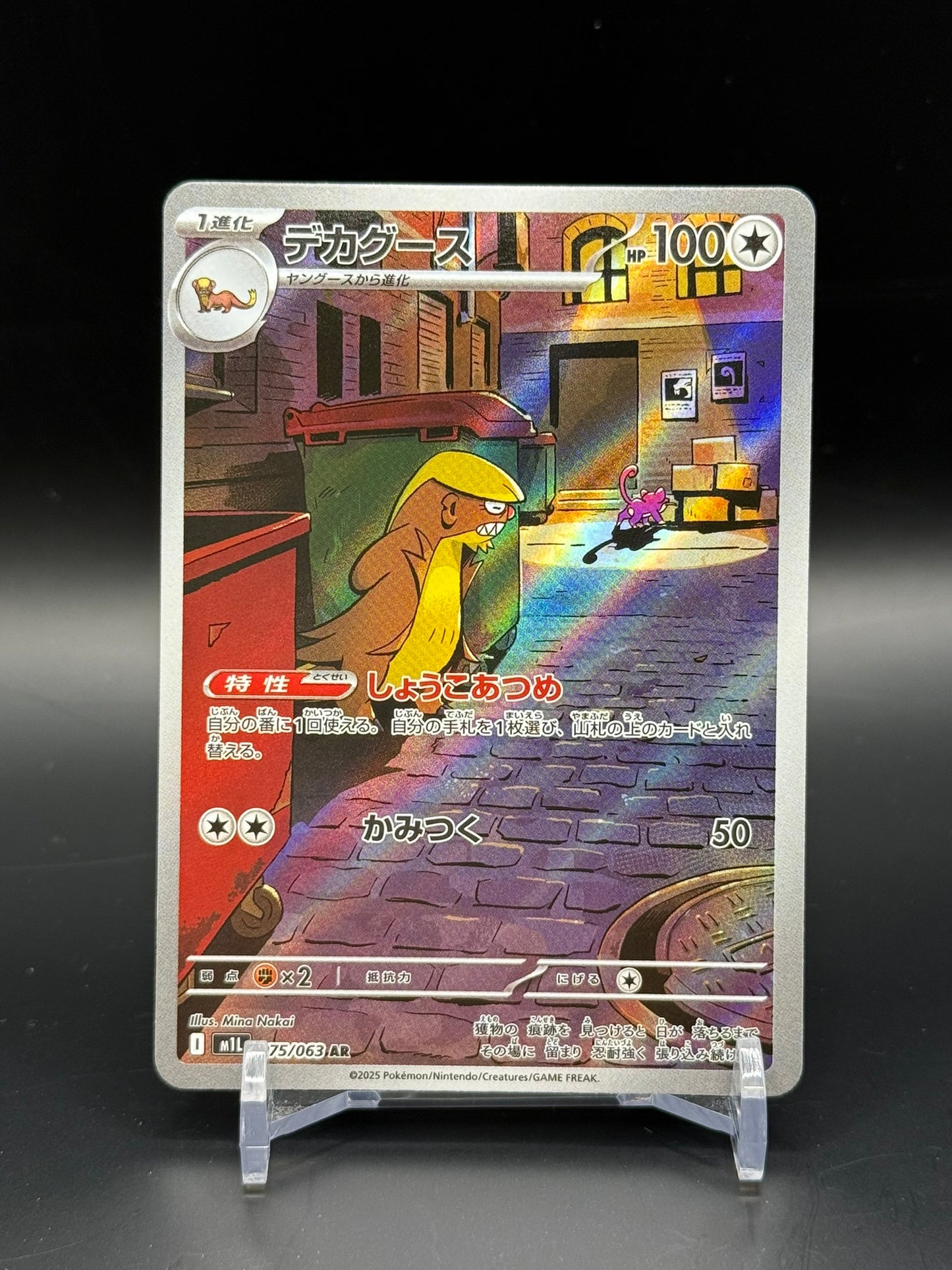 Mega Brave (m1L) - Single Cards