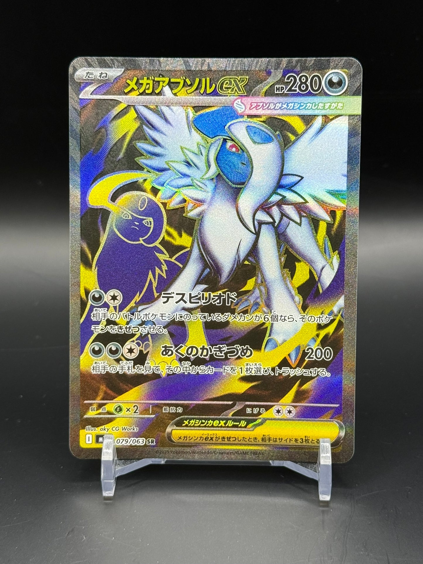 Mega Brave (m1L) - Single Cards