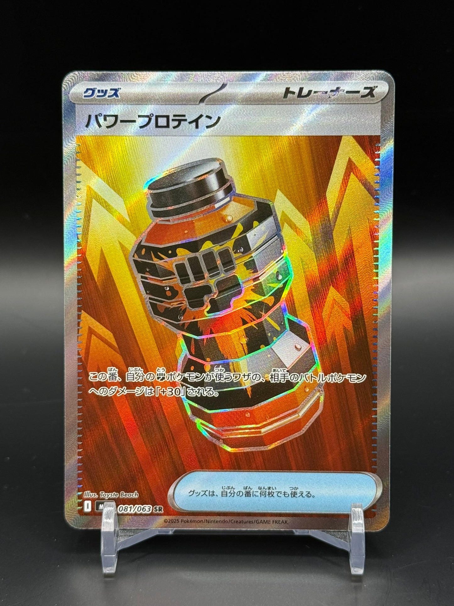 Mega Brave (m1L) - Single Cards