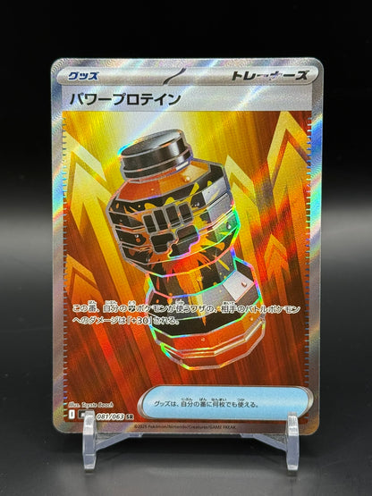 Mega Brave (m1L) - Single Cards