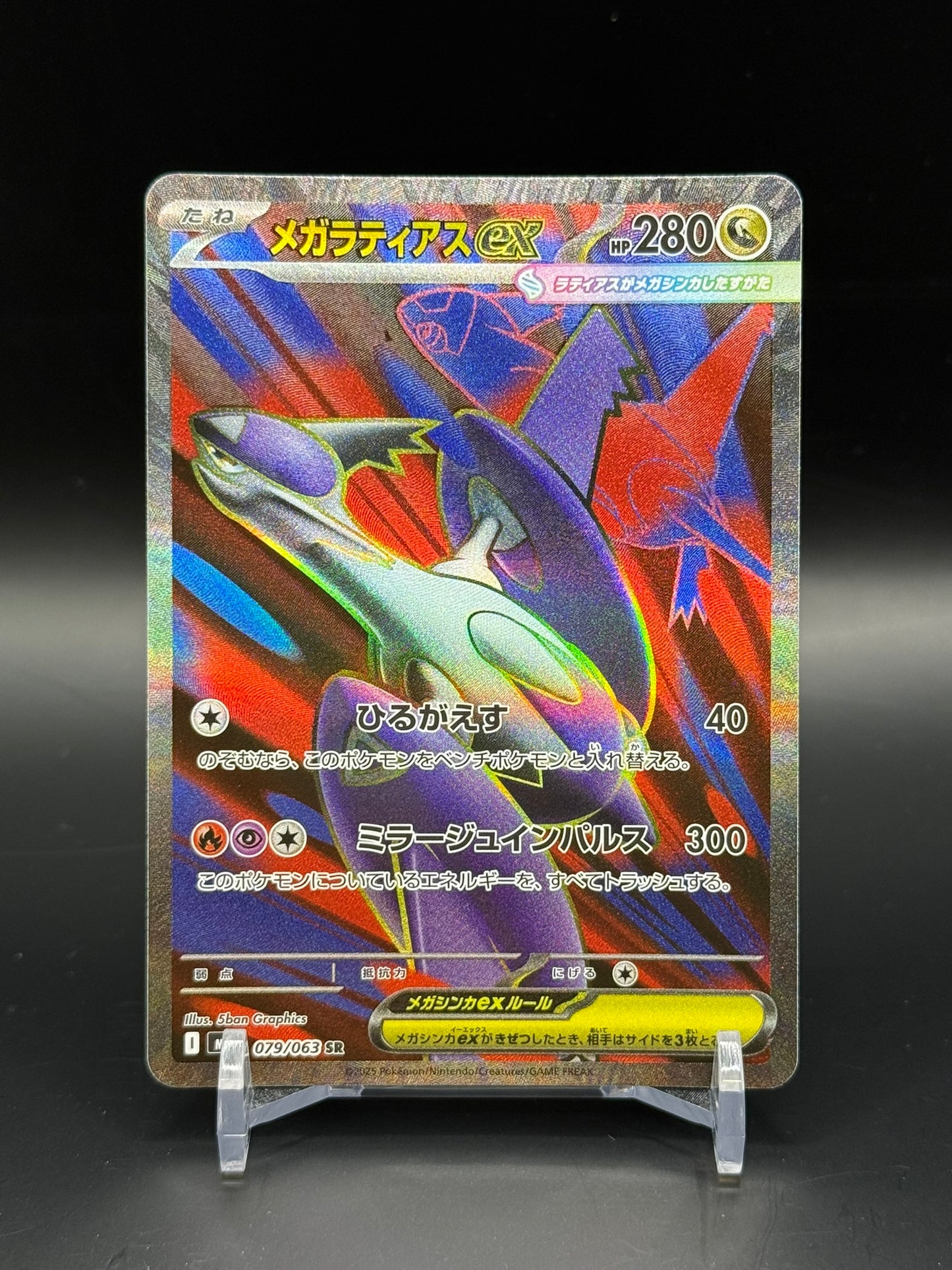 Mega Symphonia (m1S) - Single Cards