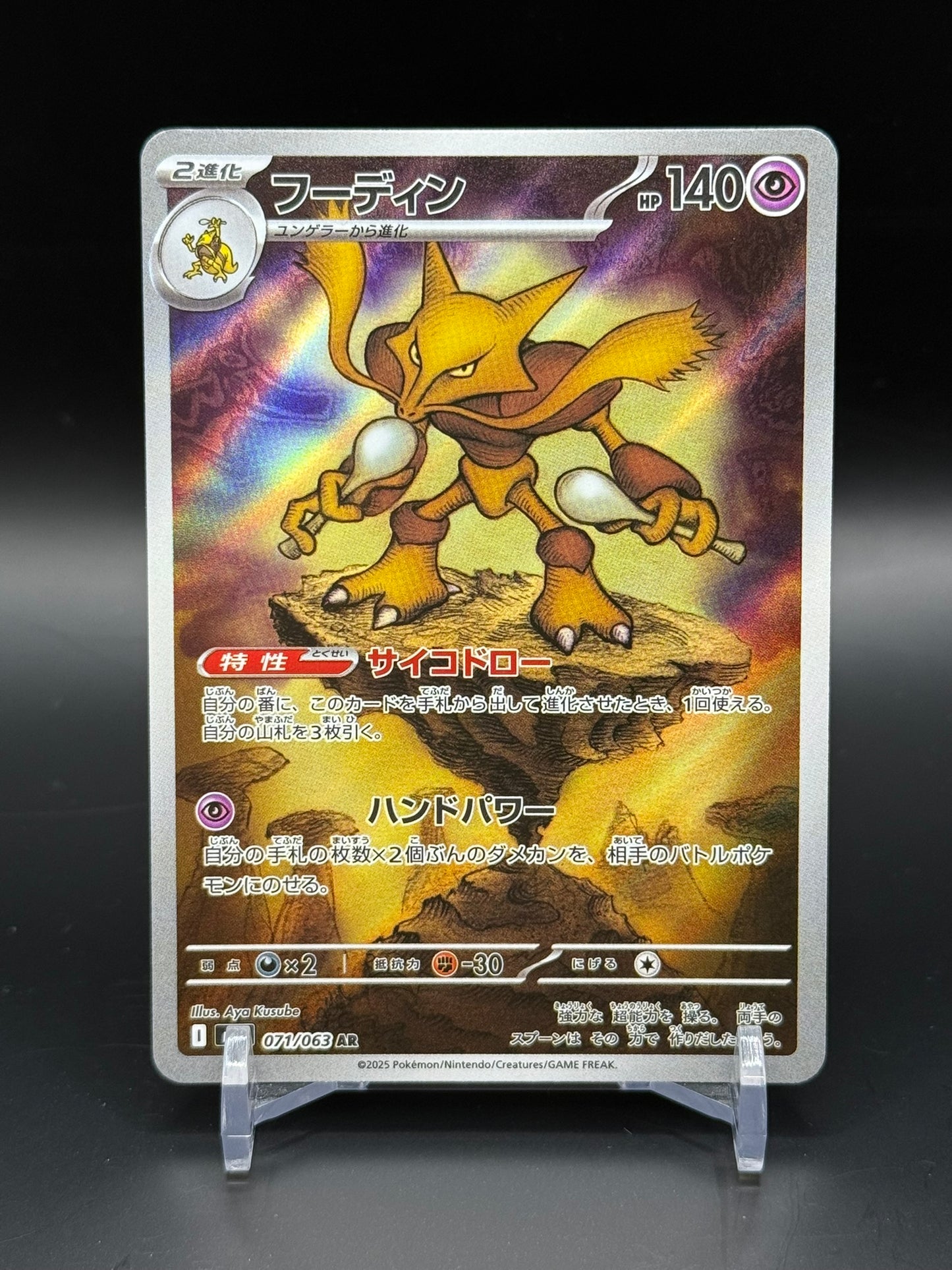 Mega Symphonia (m1S) - Single Cards