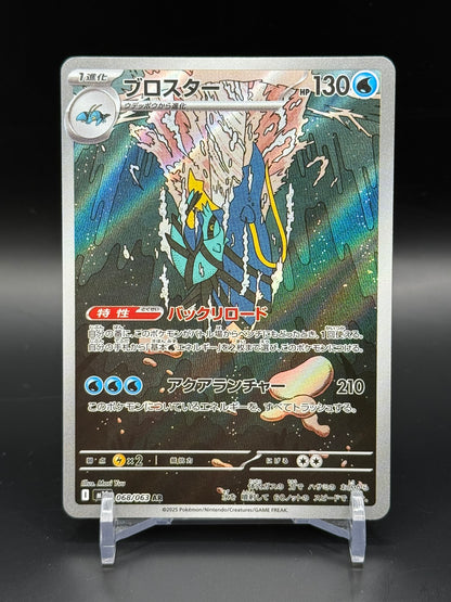 Mega Symphonia (m1S) - Single Cards