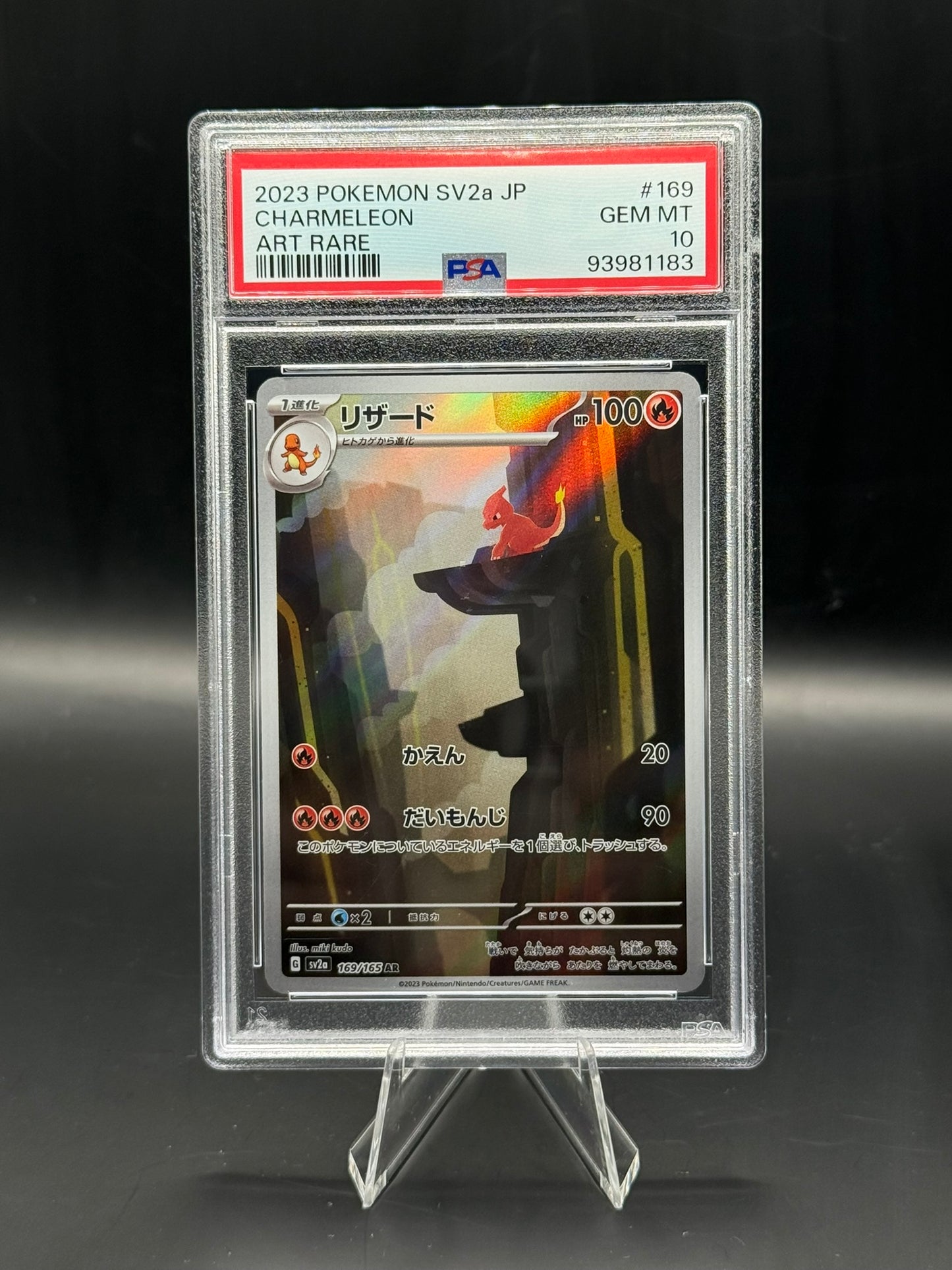 Charmander AR 168 - Charmeleon AR 169 - Charizard SAR 201 - PSA Sequential 10's - Japanese 151