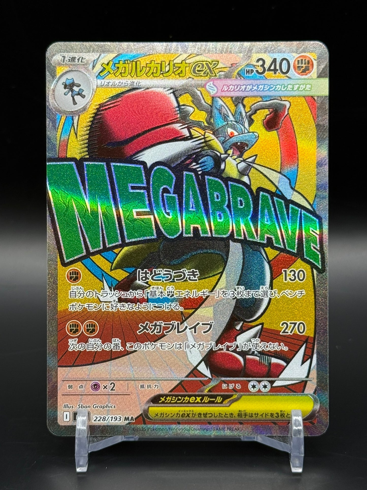 Mega Dream ex (m2a) - Single Cards