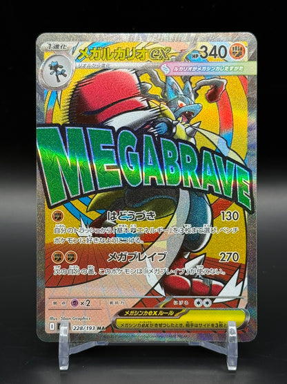 Mega Dream ex (m2a) - Single Cards